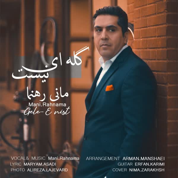 Mani Rahnama – Geleie Nist